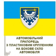 Автомобільний прапорець ПвК Південь (жовто-блакитний)