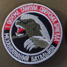Нашивка 1 окрема танкова Сіверська бригада Механізований батальойн (чорний)