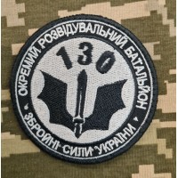 Шеврон 130 ОРБ