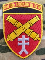 Нарукавний знак 44 окрема артилерійська бригада шеврон кольоровий Правильний