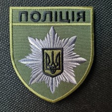 Купить Шеврон Поліція олива в интернет-магазине Каптерка в Киеве и Украине