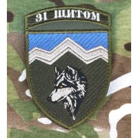 Нарукавний знак 8 ОГШБ Зі щитом Олива