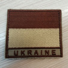 Український прапорець нашивка в кольорі койот UKRAINE