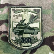 Нарукавний знак 300-й навчальний танковий полк Піксель