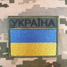 Нашивка прапор Україна (олива)