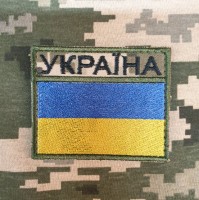 Нашивка прапор Україна (піксель)
