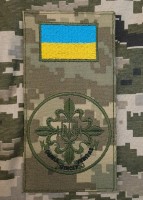 Нарукавна заглушка Служба зовнішньої розвідки України