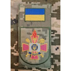 Нарукавна заглушка Національний Університет Оборони України 