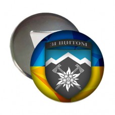Купить Відкривачка з магнітом 10 ОГШБр Зі щитом в интернет-магазине Каптерка в Киеве и Украине