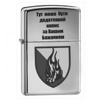 Запальничка з гравіюванням новий знак 45 бригада ДШВ