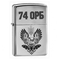 Запальничка 74 ОРБ