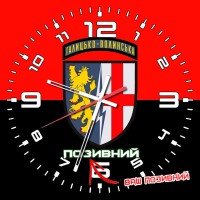 Годинник 1а Галицько-Волинська радіотехнічна бригада (позивний на замовлення) Червоно-чорний