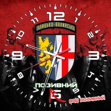 Годинник 1а Галицько-Волинська радіотехнічна бригада (з позивним на замовлення) Червоно-чорний