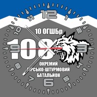 Годинник 108 ОГШБ (скло)