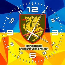 Купить Годинник 107 реактивна артилерійська бригада в интернет-магазине Каптерка в Киеве и Украине