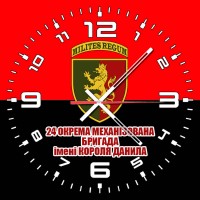 Годинник 24 ОМБр ім. короля Данила (червоно чорний)