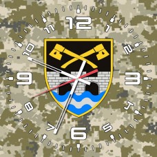 Годинник 534 окремий інженерно-саперний батальйон ЗСУ (піксель)