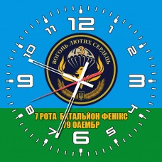 Годинник Батальйон Фенікс 79 ОАЕМБр 7 рота (скло) Можливі інші написи на замовлення