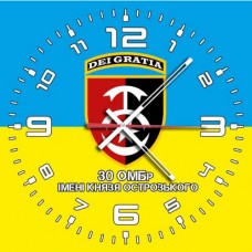 Годинник 30 ОМБр ім. князя Костянтина Острозького (жовто-блакитний)