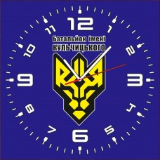Годинник Батальйон ім. генерала Кульчицького (скло) синій