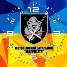 Годинник Мотопіхотний Батальйон "Закарпаття"