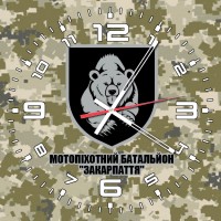 Годинник Мотопіхотний Батальйон Закарпаття (Піксель)
