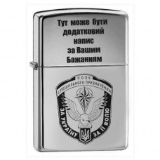 Купить Запальничка 8 ОПСпП в интернет-магазине Каптерка в Киеве и Украине