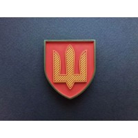 Магнітик Нарукавний знак ракетних військ і артилерії Сухопутних військ ЗСУ