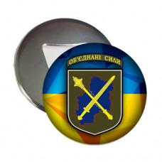Купить Відкривачка з магнітом Операція Об'єднаних Сил в интернет-магазине Каптерка в Киеве и Украине