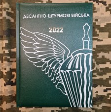 Купить Щоденник ДШВ зелений Датований 2022 рік АКЦІЯ в интернет-магазине Каптерка в Киеве и Украине