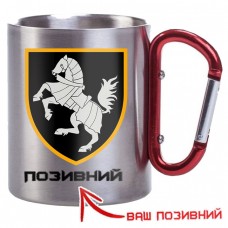 Термочашка з принтом 1 ОТБр (позивний на замовлення)