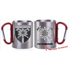 Термочашка 128 ОГШБр Позивний на замовлення