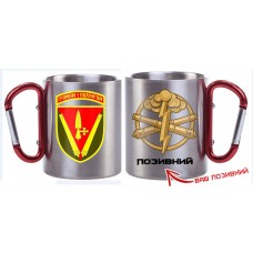 Термочашка 40 ОАБр Позивний на замовлення
