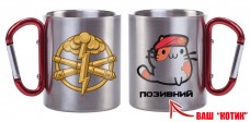 Купить Термочашка Котик з Арти Позивний на замовлення в интернет-магазине Каптерка в Киеве и Украине