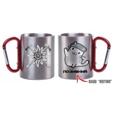 Термочашка Гірський котик позивний на замовлення