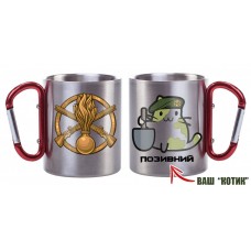 Термочашка Котик з піхоти Позивний на замовлення