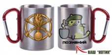 Купить Термочашка Котик з піхоти Позивний на замовлення в интернет-магазине Каптерка в Киеве и Украине