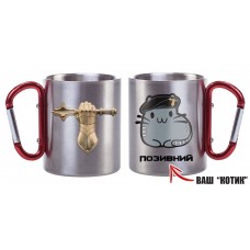 Термочашка Танковий котик ) позивний на замовлення