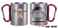 Термочашка Танковий котик ) позивний на замовлення