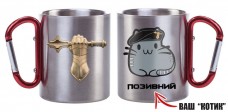 Купить Термочашка Танковий котик ) позивний на замовлення в интернет-магазине Каптерка в Киеве и Украине