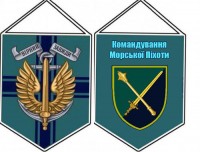 Вимпел Командування Морської Піхоти України