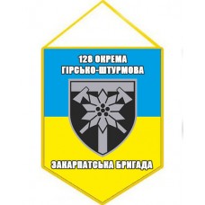 Вимпел 128 окрема гірсько-штурмова Закарпатська бригада