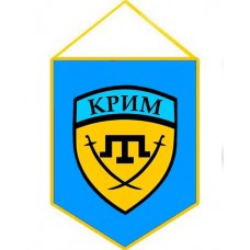 Вимпел батальйону Крим