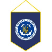Вимпел Морська Охорона ДПСУ (синій)