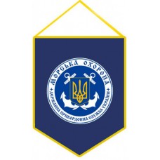 Вимпел Морська Охорона ДПСУ (синій)