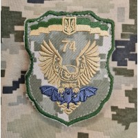 Шеврон 74 окремий розвідувальний батальйон
