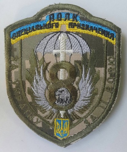 8 полк ссо украины