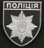 Шеврон Поліція (Срібло, чорний)