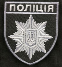 Шеврон Поліція (Срібло, чорний)