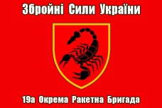 Прапор 19 ОРБр червоний (з написом)